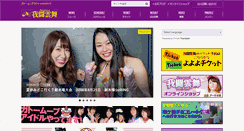 Desktop Screenshot of gatohmove.com